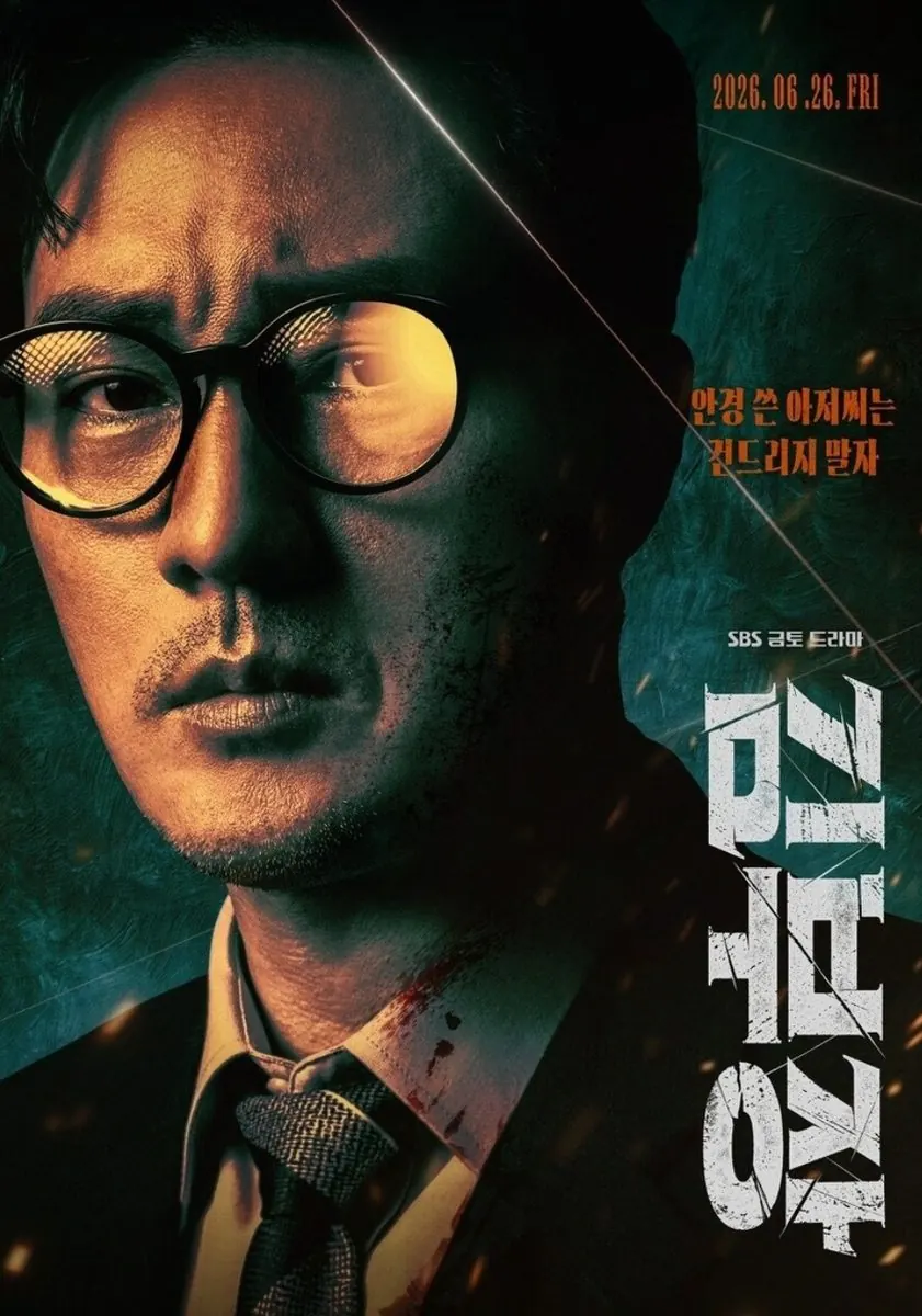 Agent Kim Reactivated Ends With 23.0% Finale Rating, Leaving Meaning in 25.63 Million Cumulative Viewers