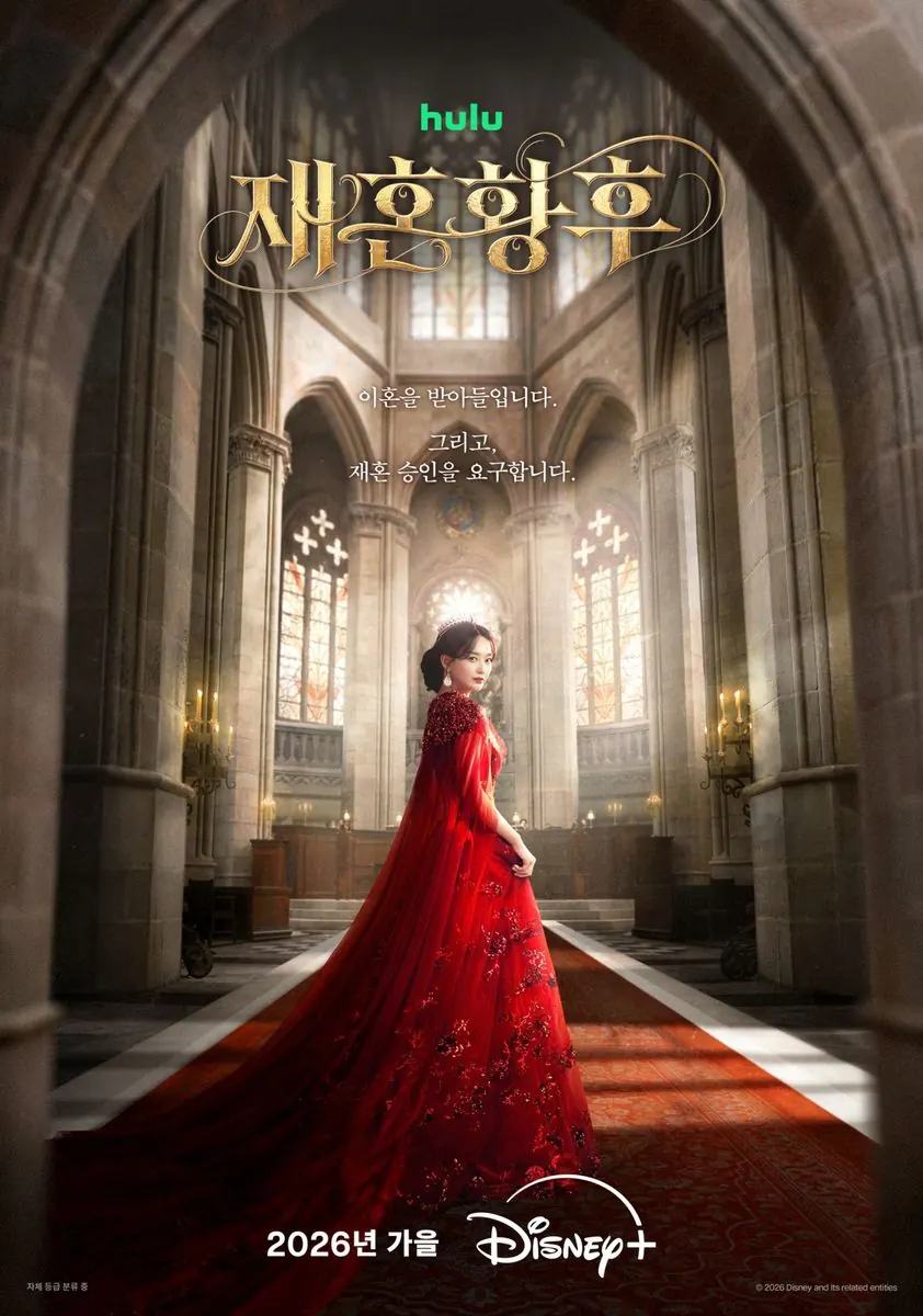 シン・ミナのナビエが姿を現した　『再婚承認を要求します』今秋Disney+で配信