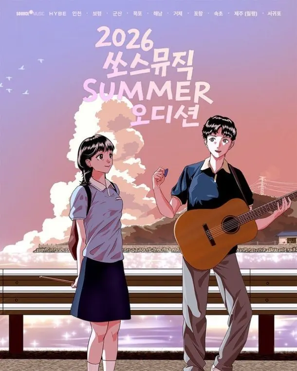 SOURCE MUSIC to Hold Summer Auditions Across 10 Coastal Regions in Korea